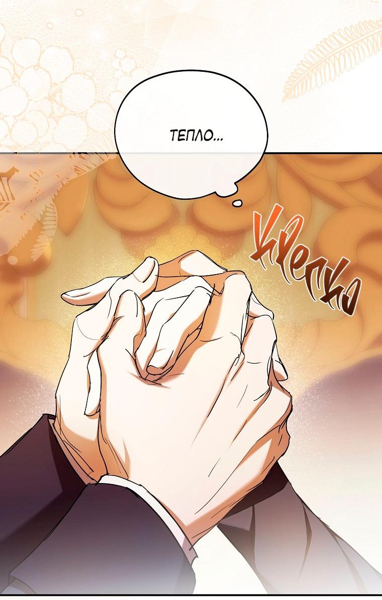 Манга Ищу нового мужа - Глава 37 Страница 12