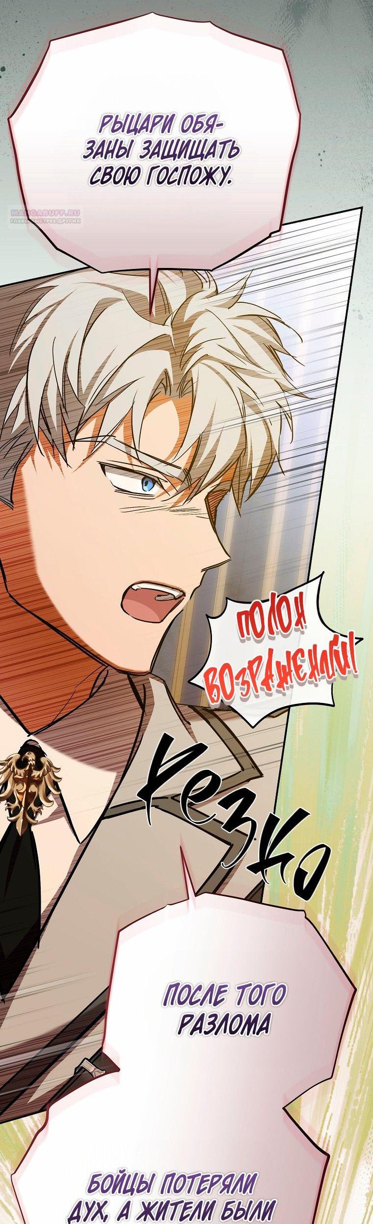 Манга Ищу нового мужа - Глава 37 Страница 61