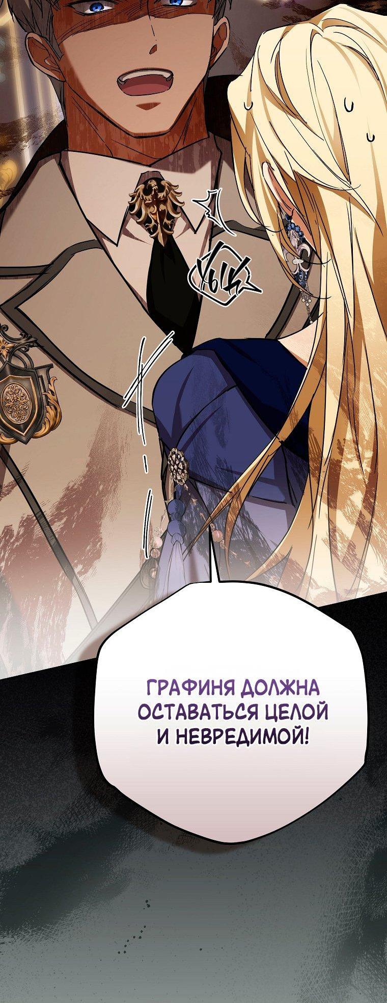 Манга Ищу нового мужа - Глава 37 Страница 60