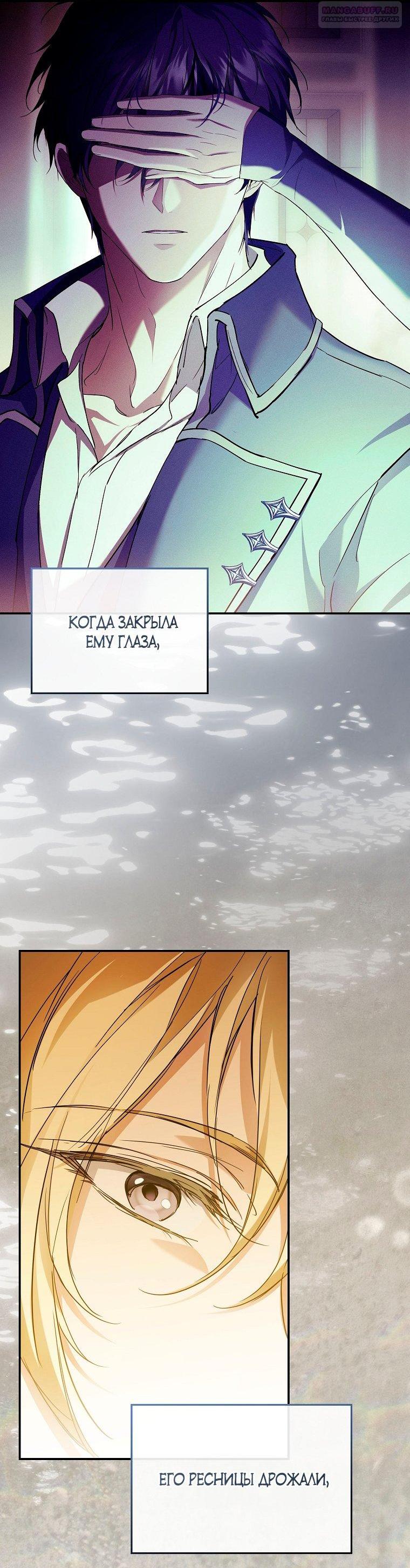 Манга Ищу нового мужа - Глава 37 Страница 35