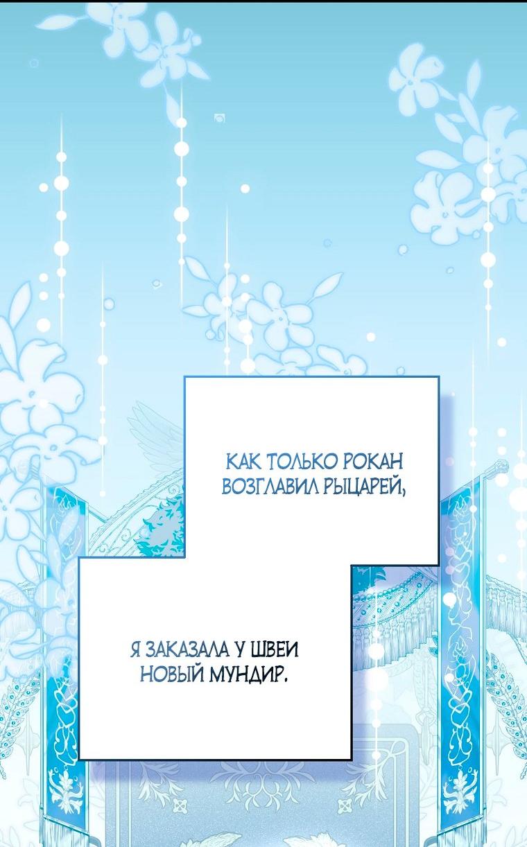 Манга Ищу нового мужа - Глава 37 Страница 41