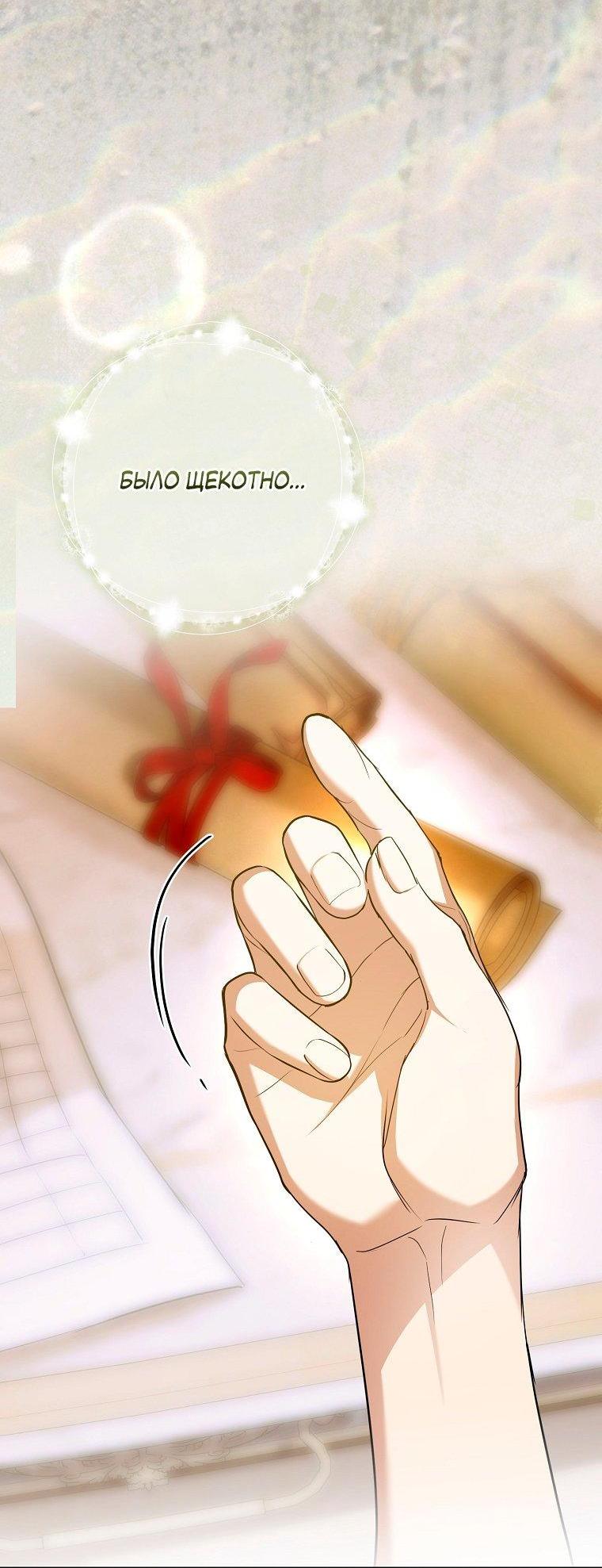 Манга Ищу нового мужа - Глава 37 Страница 36