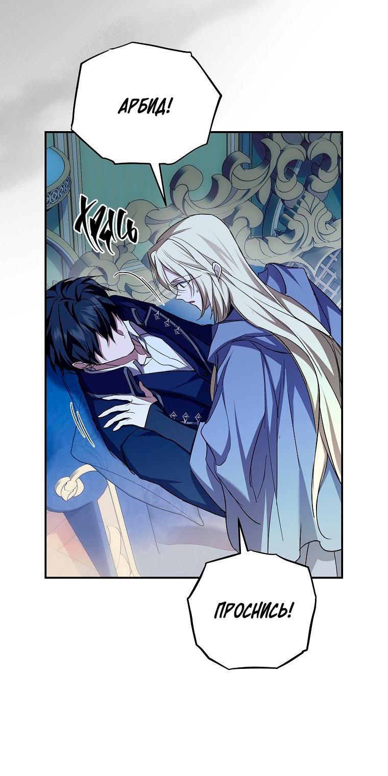 Манга Ищу нового мужа - Глава 36 Страница 40