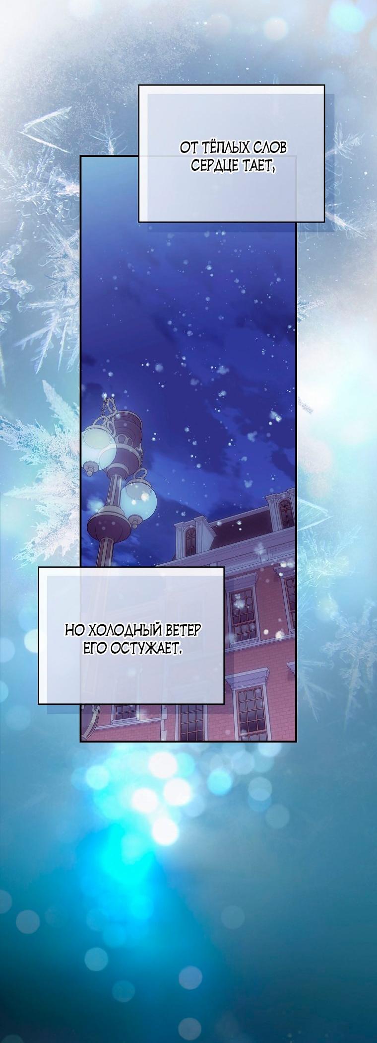 Манга Ищу нового мужа - Глава 36 Страница 29