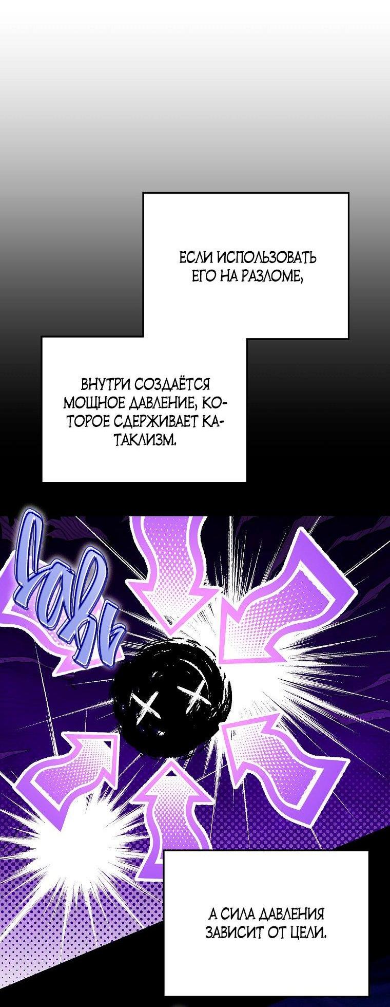 Манга Ищу нового мужа - Глава 36 Страница 8