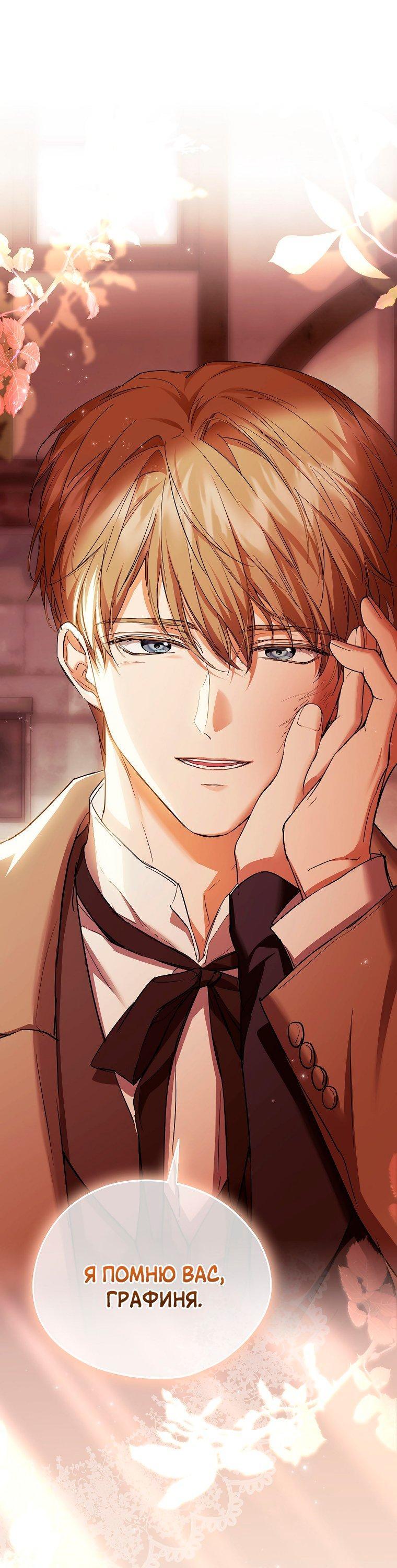 Манга Ищу нового мужа - Глава 36 Страница 2