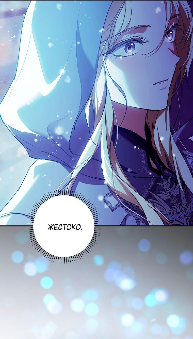 Манга Ищу нового мужа - Глава 36 Страница 28