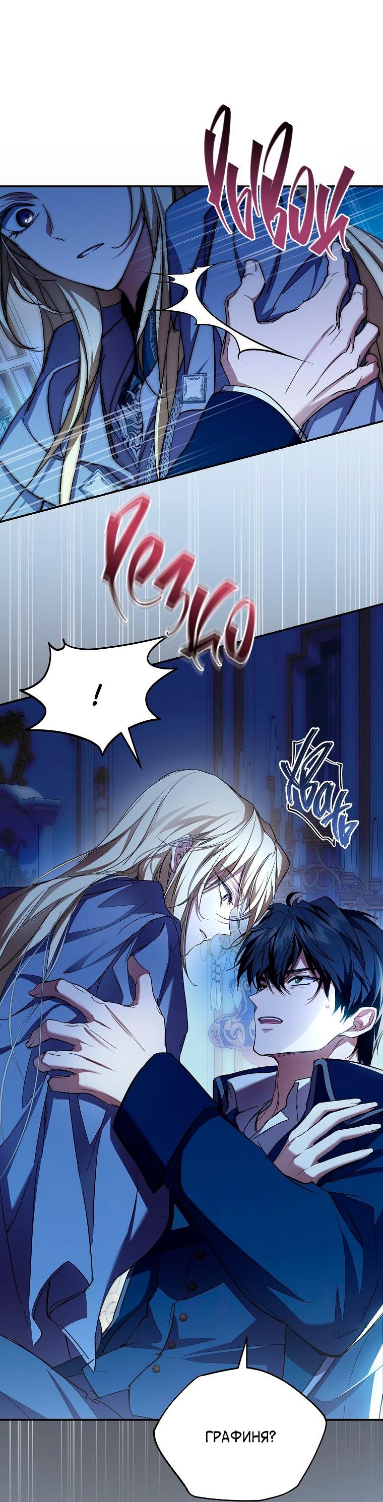 Манга Ищу нового мужа - Глава 36 Страница 41