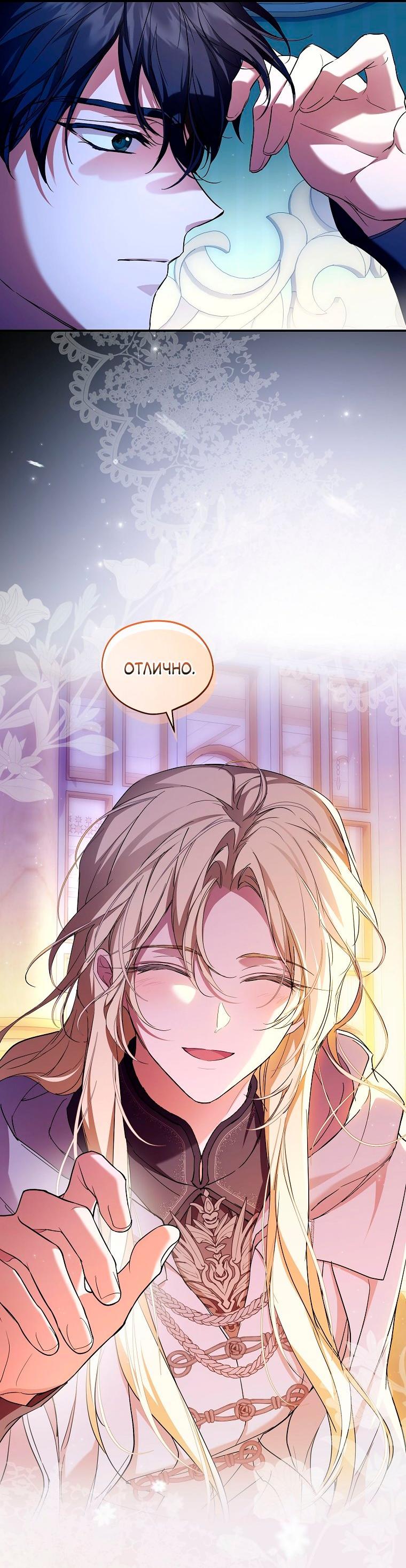 Манга Ищу нового мужа - Глава 36 Страница 55