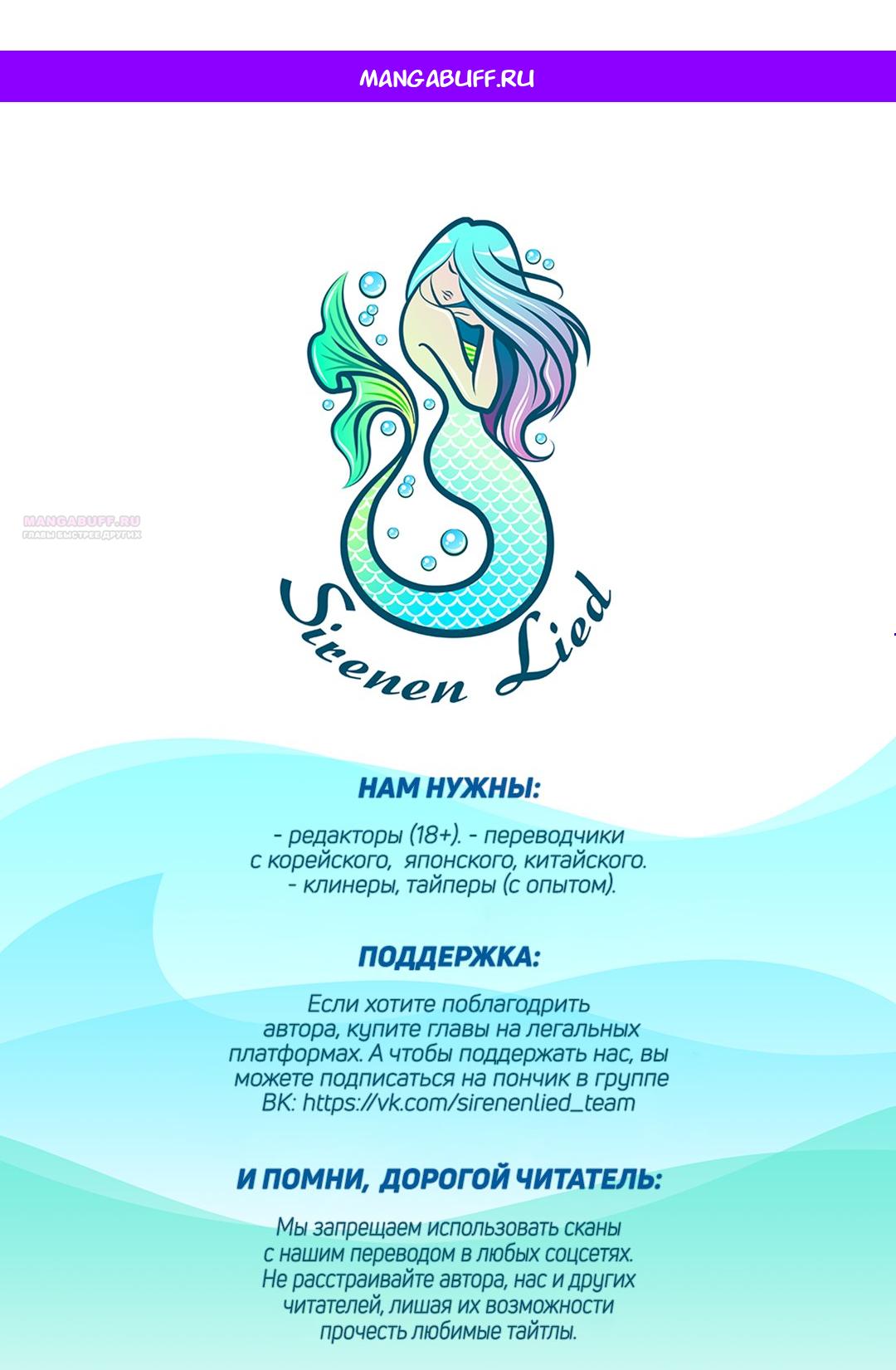 Манга Ищу нового мужа - Глава 36 Страница 1