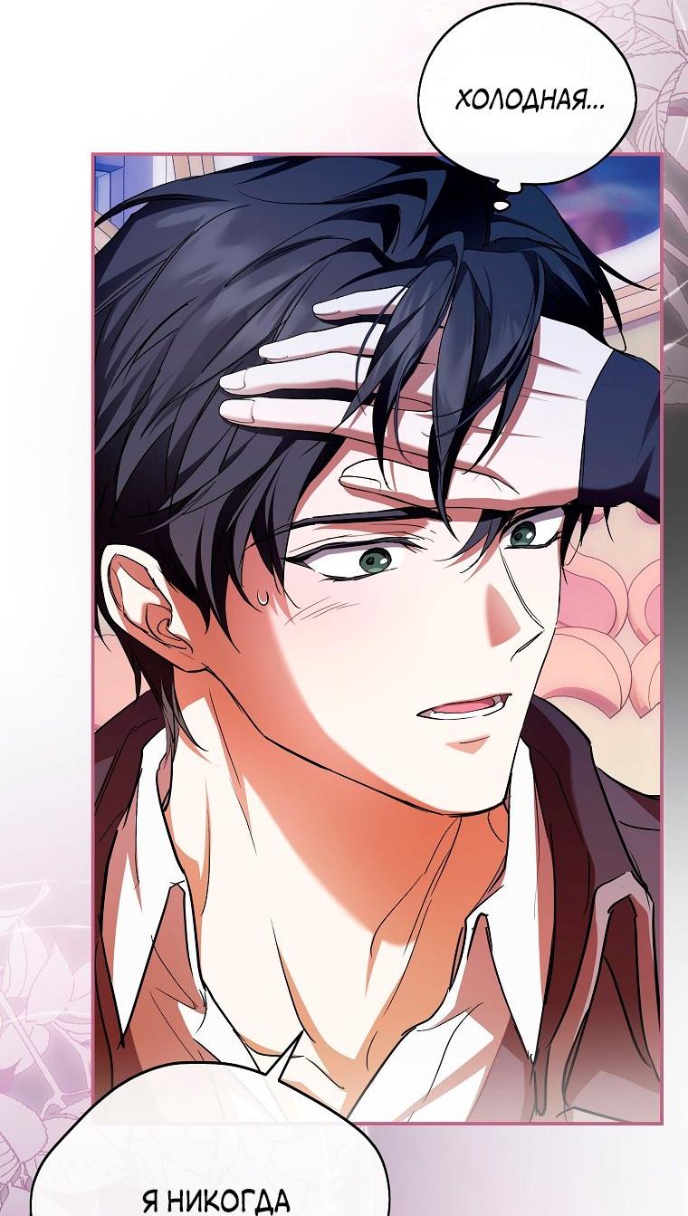 Манга Ищу нового мужа - Глава 36 Страница 47