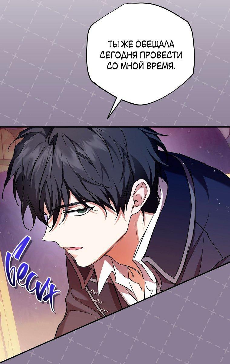 Манга Ищу нового мужа - Глава 36 Страница 57