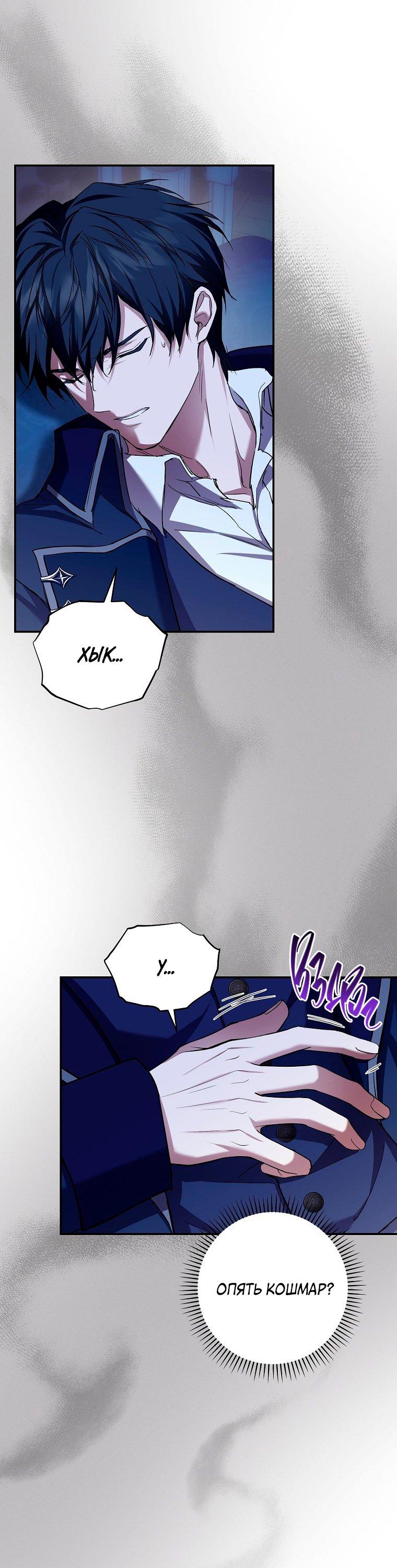 Манга Ищу нового мужа - Глава 36 Страница 39