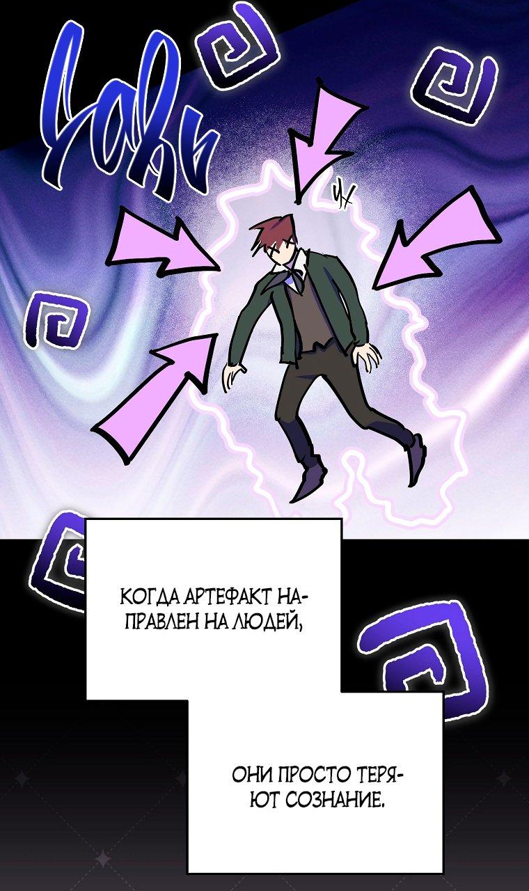 Манга Ищу нового мужа - Глава 36 Страница 9