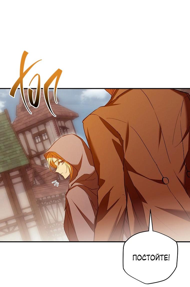 Манга Ищу нового мужа - Глава 36 Страница 16