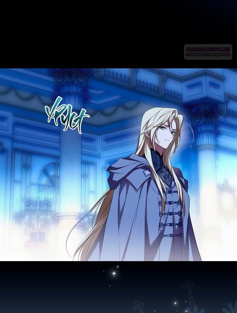 Манга Ищу нового мужа - Глава 36 Страница 35