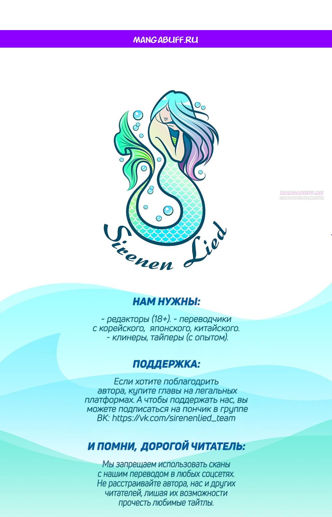 Манга Ищу нового мужа - Глава 35 Страница 1