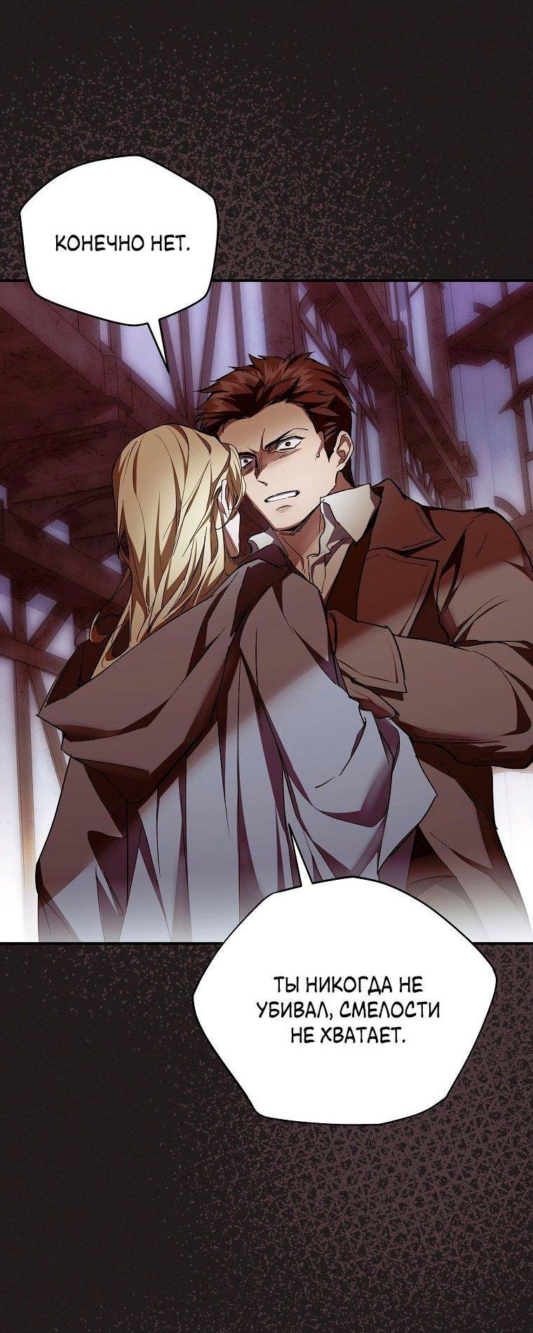 Манга Ищу нового мужа - Глава 35 Страница 3