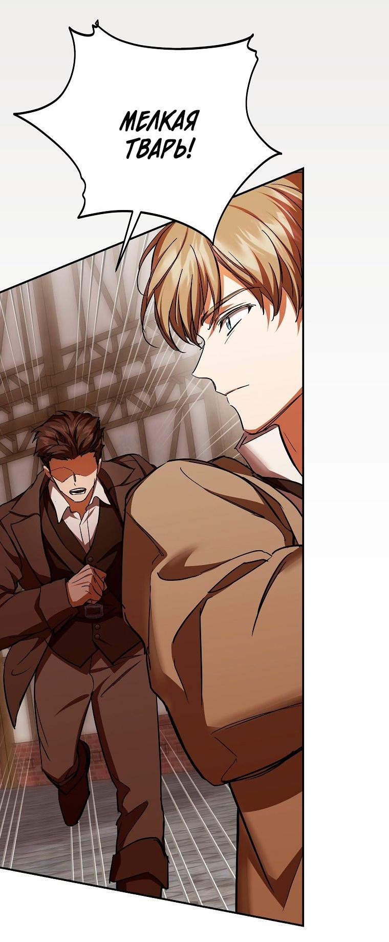 Манга Ищу нового мужа - Глава 35 Страница 40