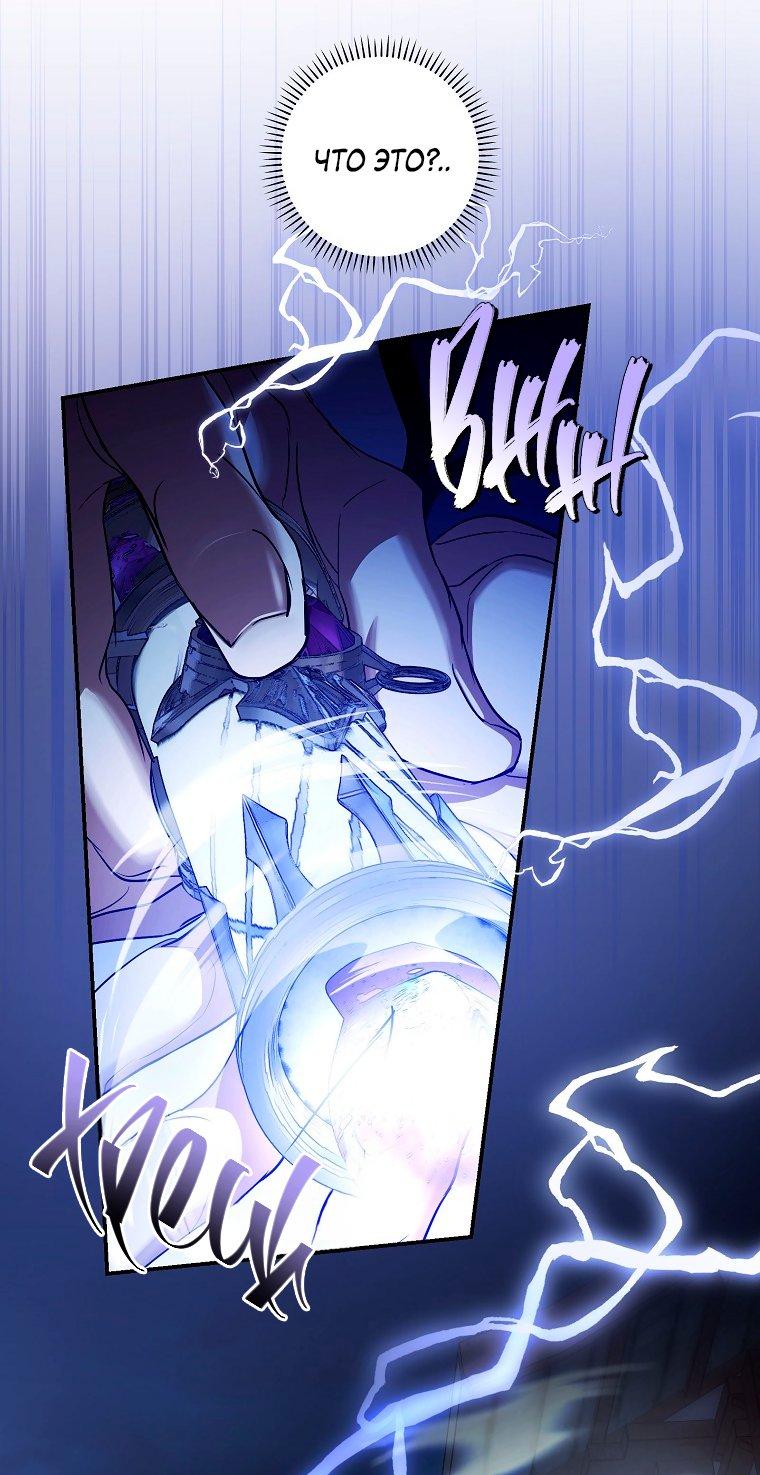 Манга Ищу нового мужа - Глава 35 Страница 48