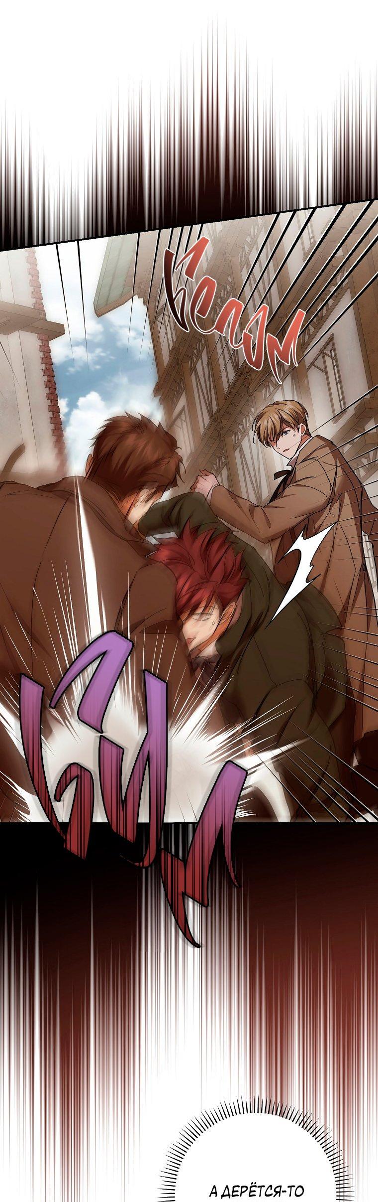 Манга Ищу нового мужа - Глава 35 Страница 41