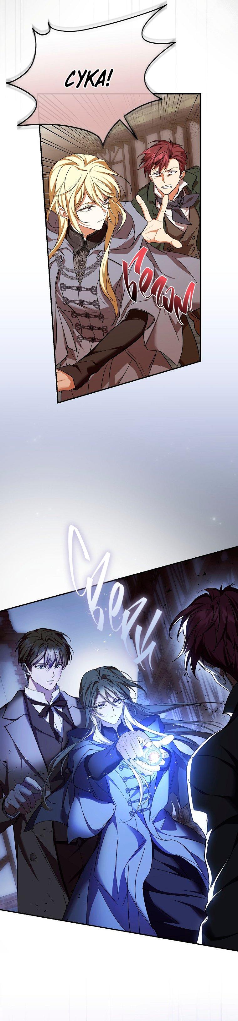 Манга Ищу нового мужа - Глава 35 Страница 47