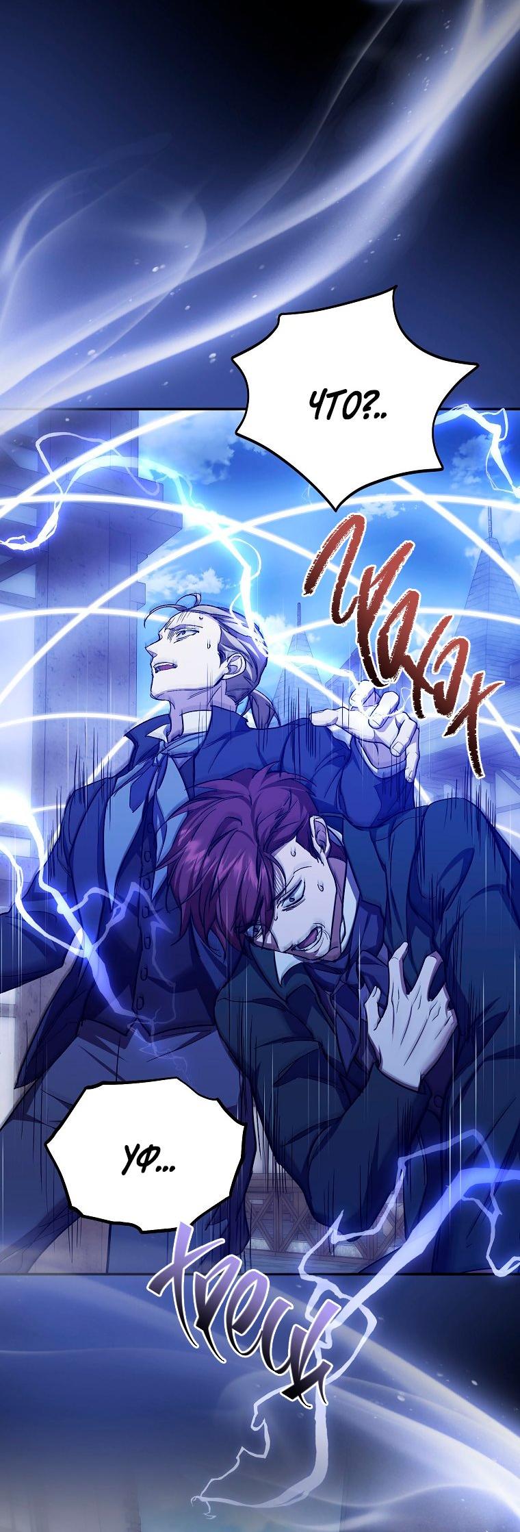 Манга Ищу нового мужа - Глава 35 Страница 50