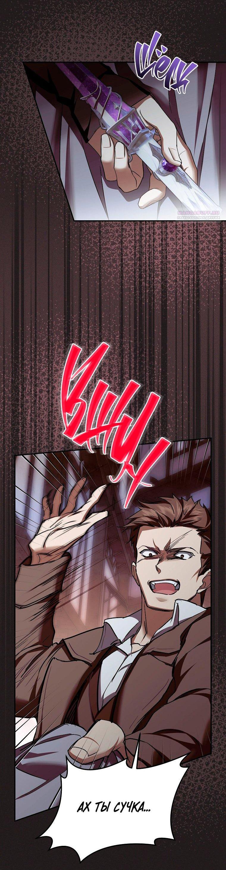 Манга Ищу нового мужа - Глава 35 Страница 4