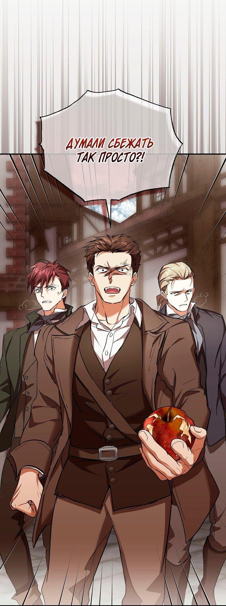 Манга Ищу нового мужа - Глава 35 Страница 33