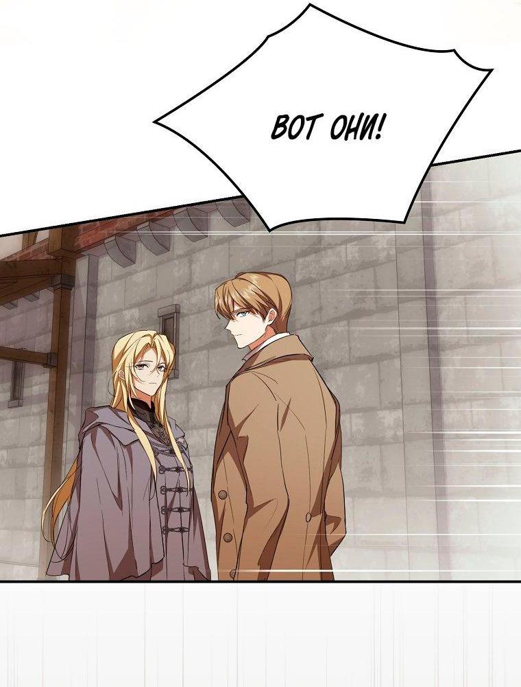 Манга Ищу нового мужа - Глава 35 Страница 32