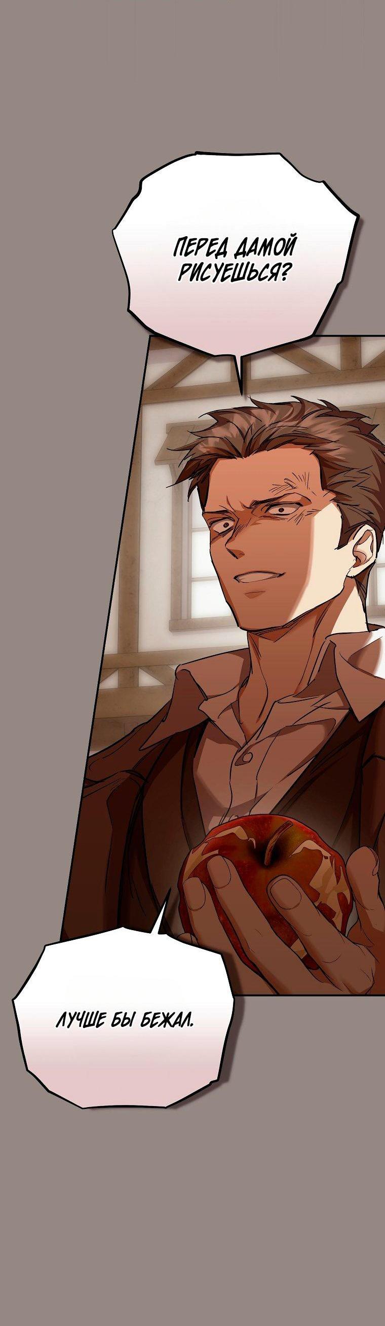 Манга Ищу нового мужа - Глава 35 Страница 35