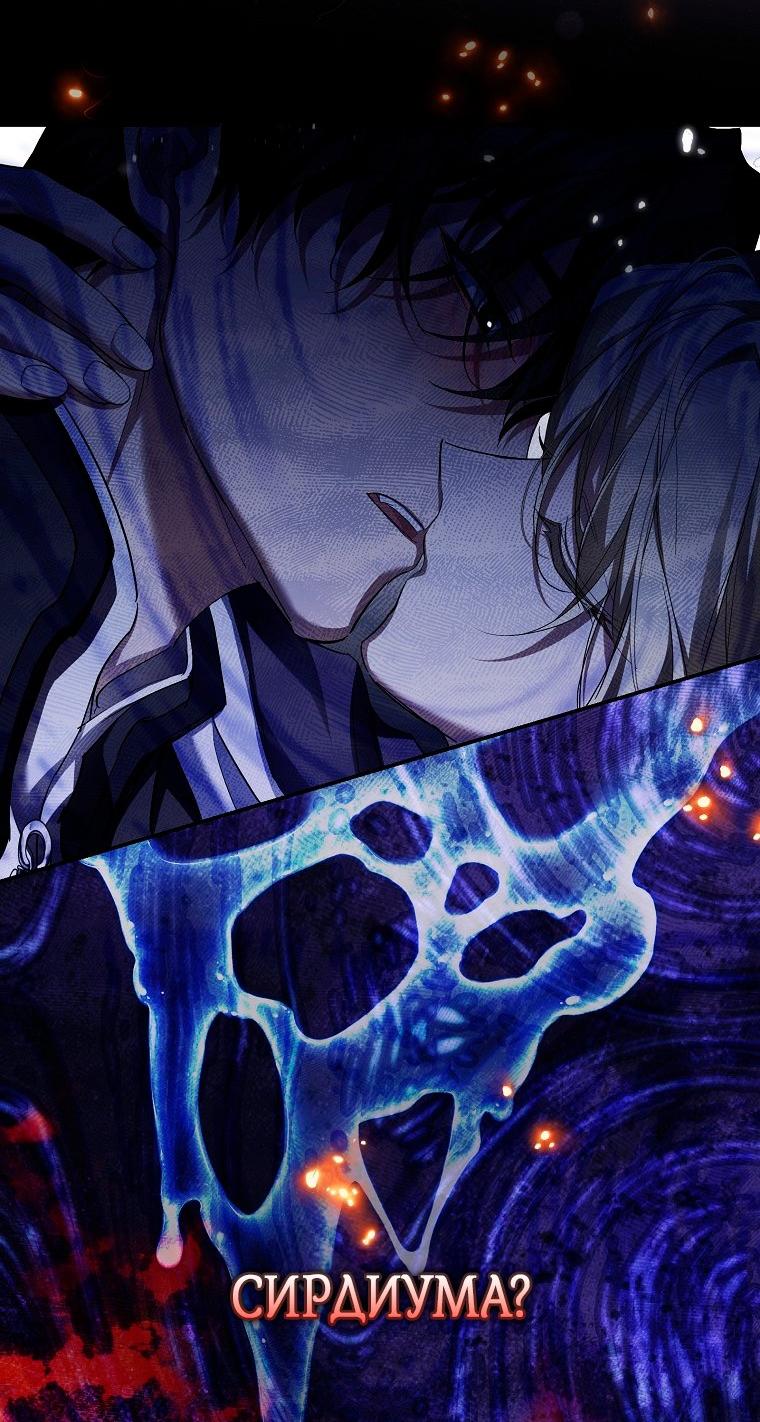 Манга Ищу нового мужа - Глава 34 Страница 14