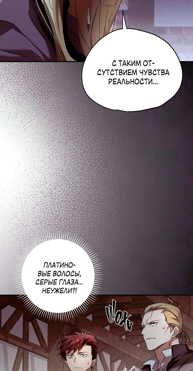 Манга Ищу нового мужа - Глава 34 Страница 55