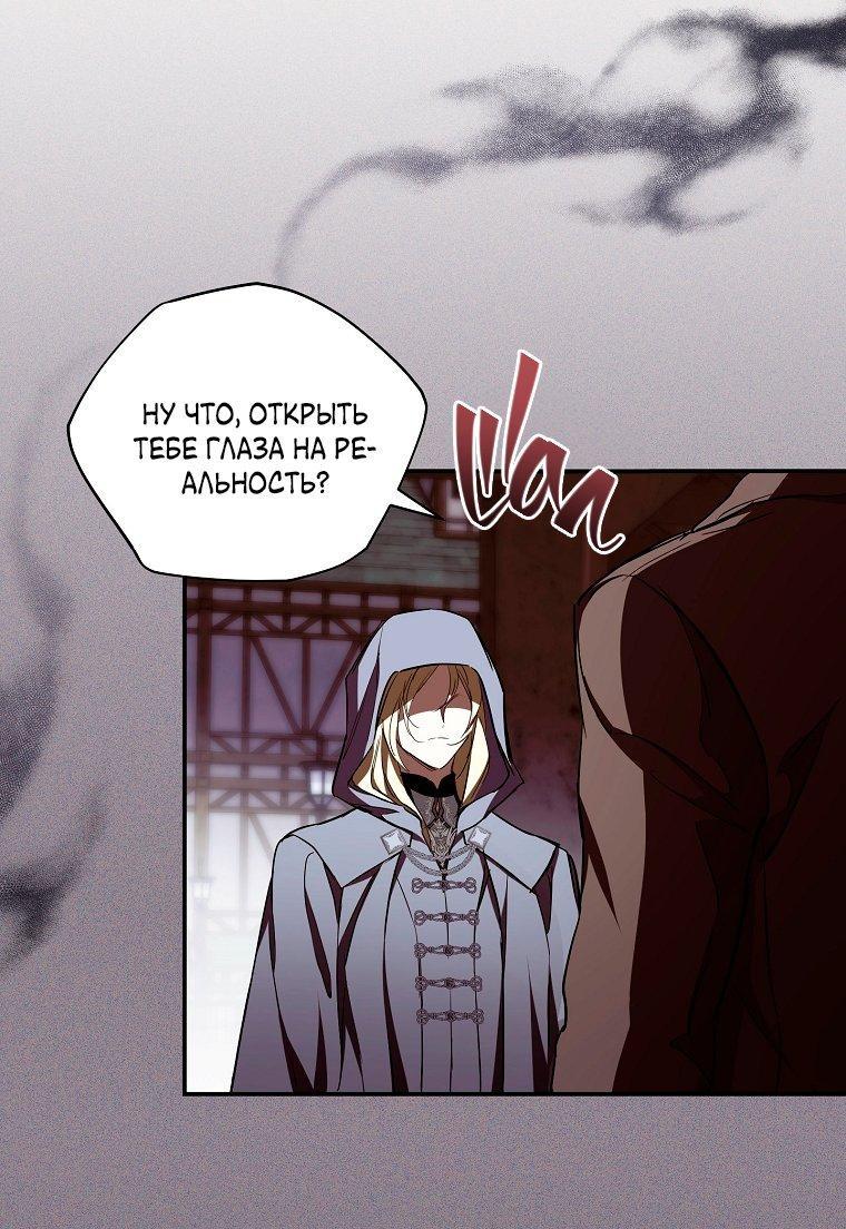 Манга Ищу нового мужа - Глава 34 Страница 47