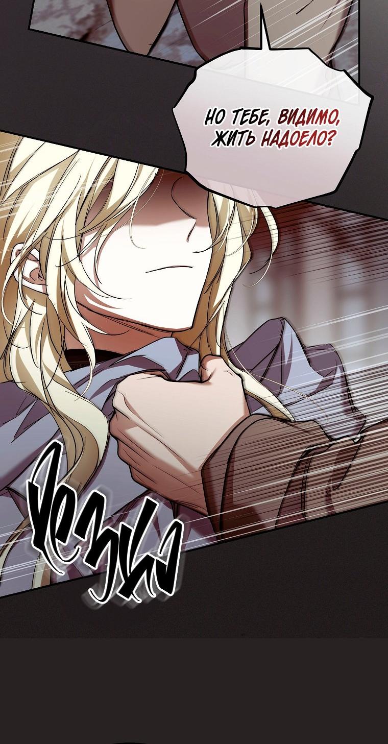 Манга Ищу нового мужа - Глава 34 Страница 57