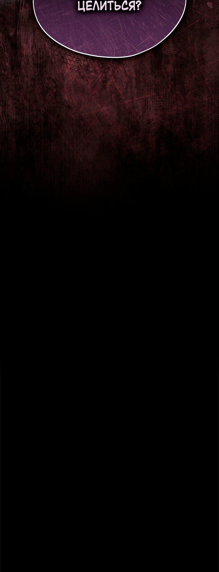 Манга Ищу нового мужа - Глава 34 Страница 62