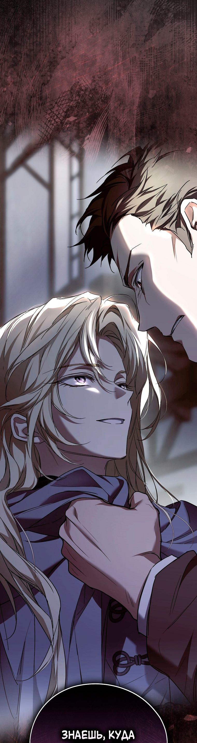 Манга Ищу нового мужа - Глава 34 Страница 61