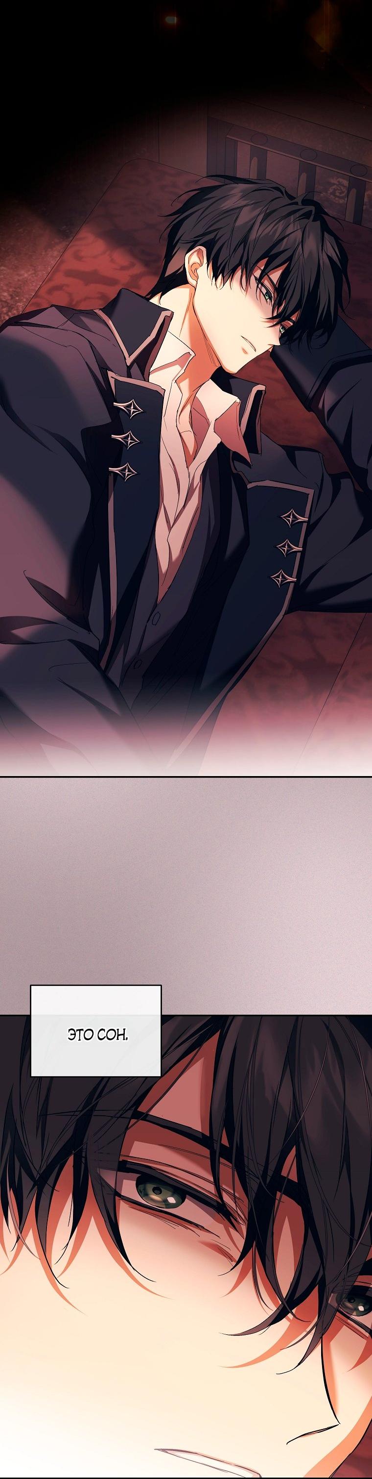 Манга Ищу нового мужа - Глава 34 Страница 17