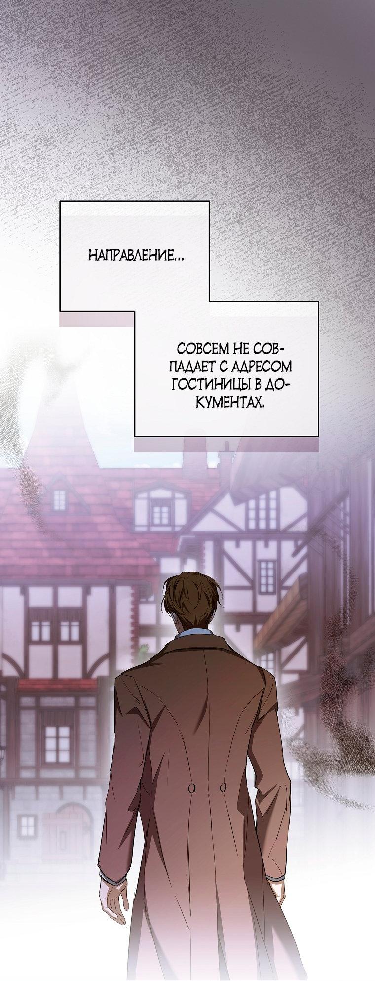 Манга Ищу нового мужа - Глава 34 Страница 38