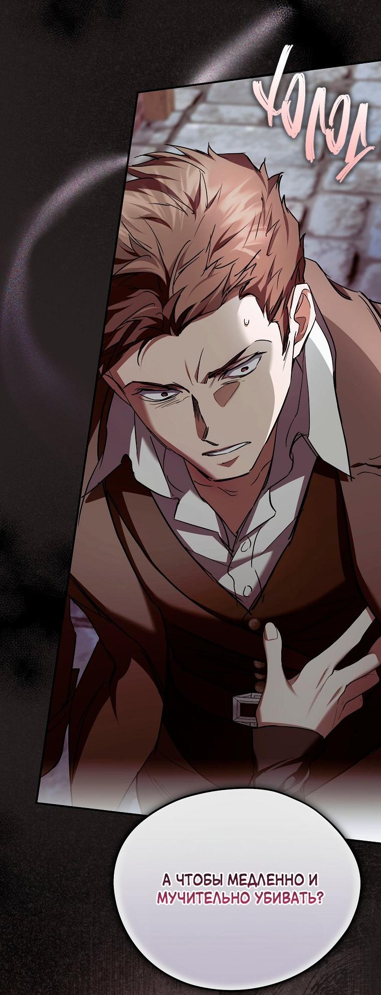 Манга Ищу нового мужа - Глава 34 Страница 60