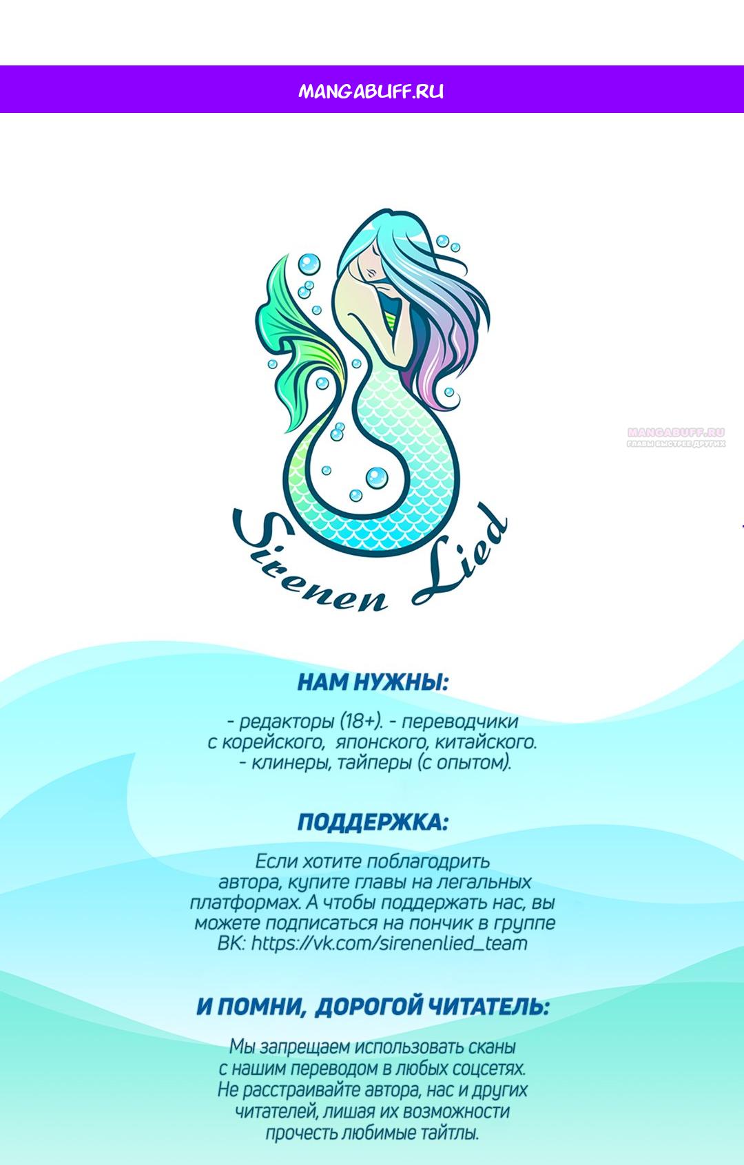 Манга Ищу нового мужа - Глава 34 Страница 1