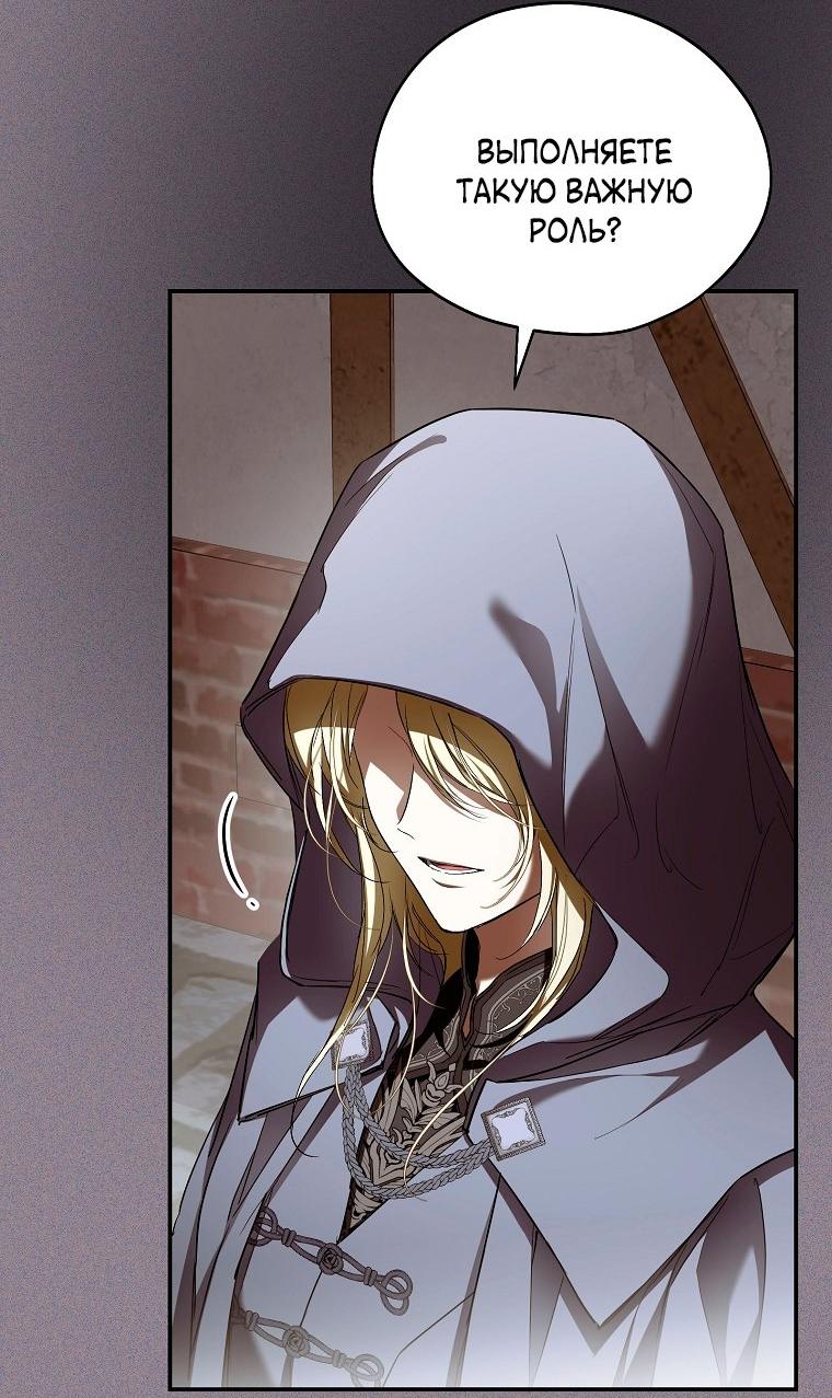 Манга Ищу нового мужа - Глава 34 Страница 43