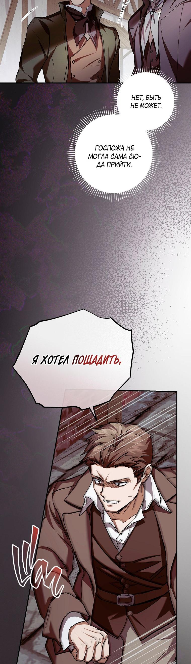 Манга Ищу нового мужа - Глава 34 Страница 56