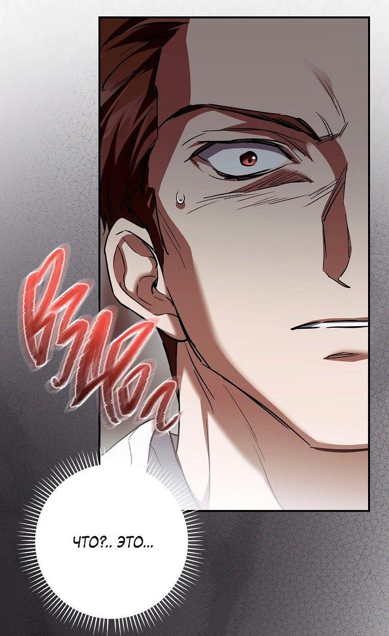 Манга Ищу нового мужа - Глава 34 Страница 50