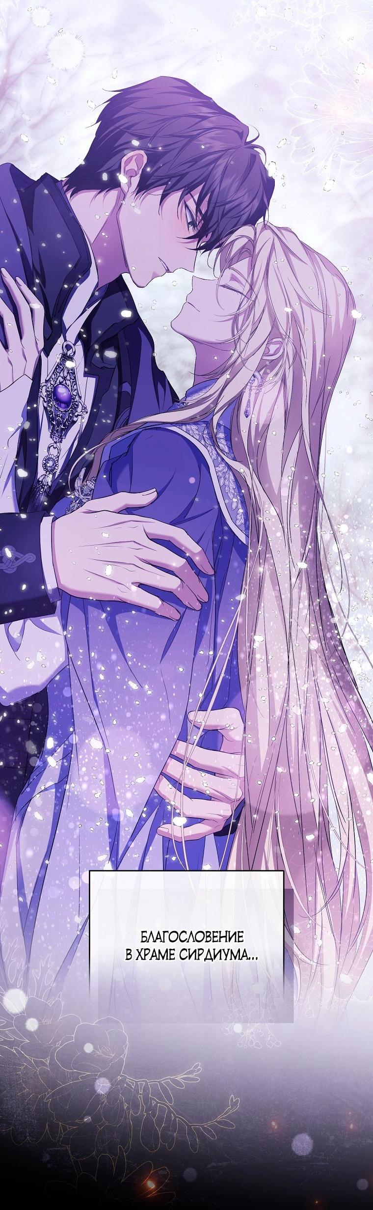 Манга Ищу нового мужа - Глава 34 Страница 13