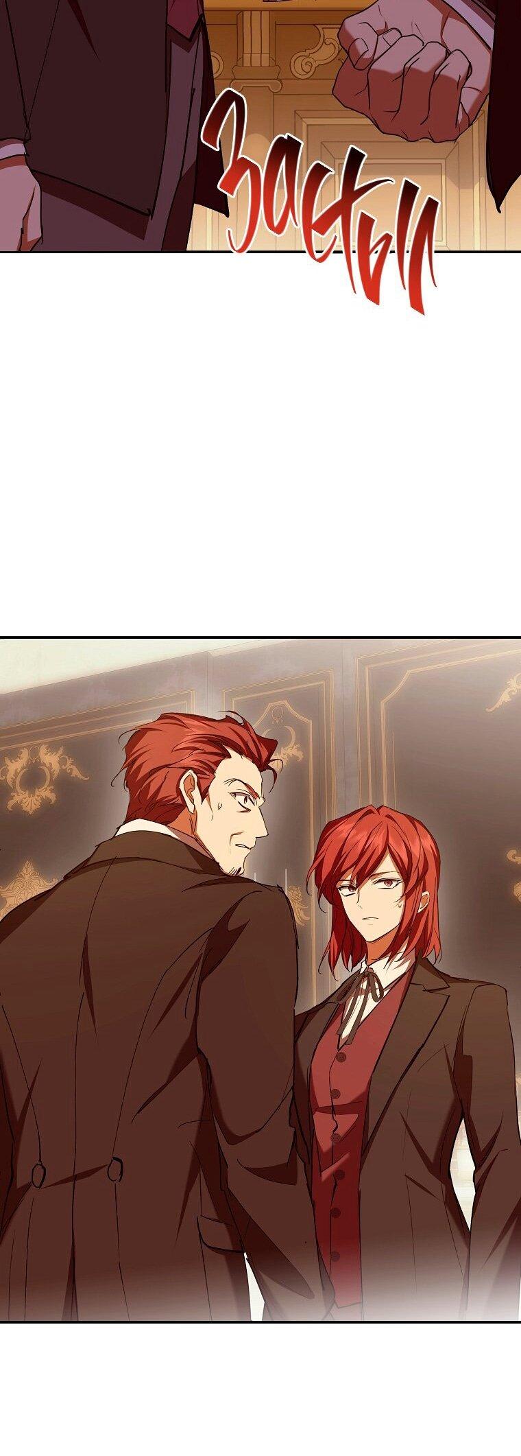 Манга Ищу нового мужа - Глава 39 Страница 18