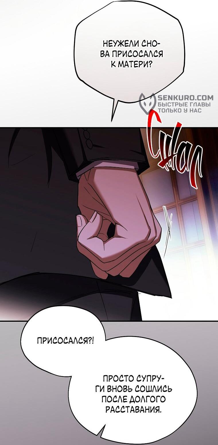 Манга Ищу нового мужа - Глава 39 Страница 7