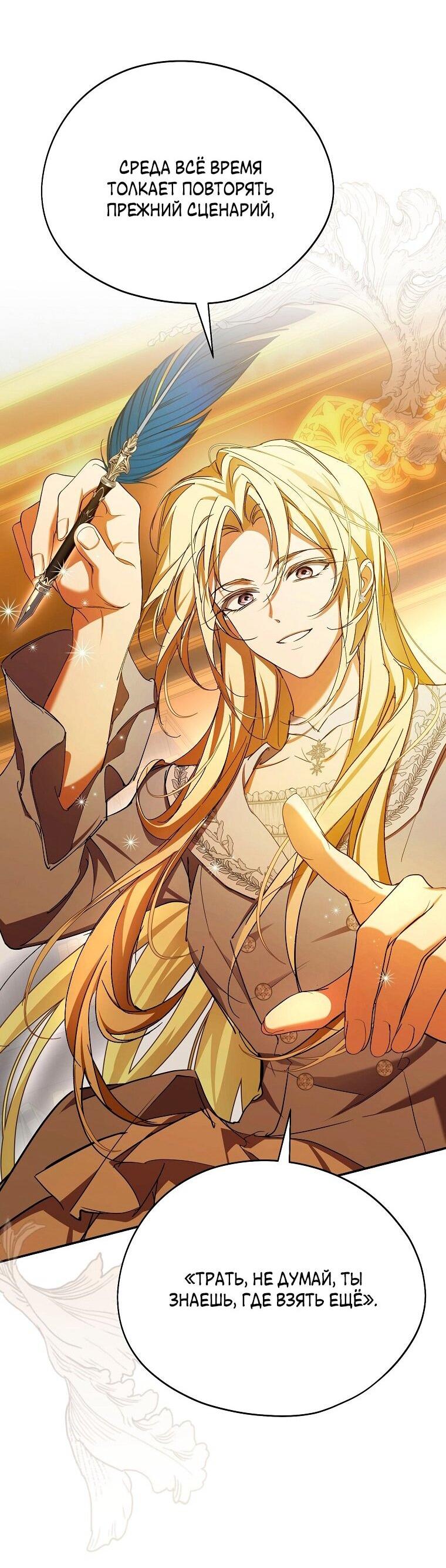 Манга Ищу нового мужа - Глава 39 Страница 41