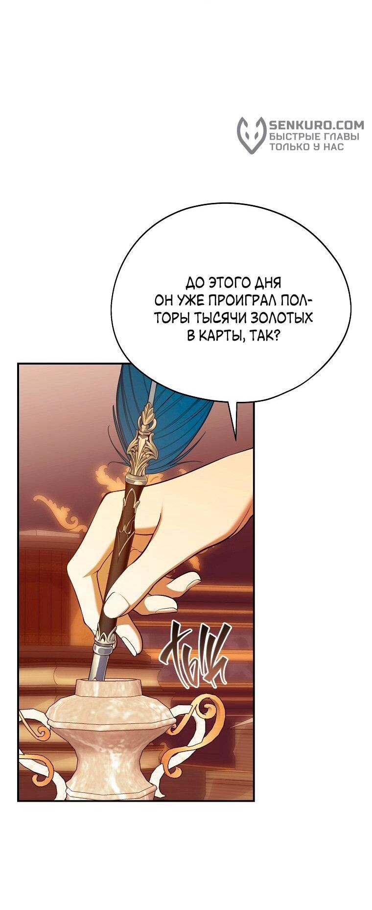 Манга Ищу нового мужа - Глава 39 Страница 36