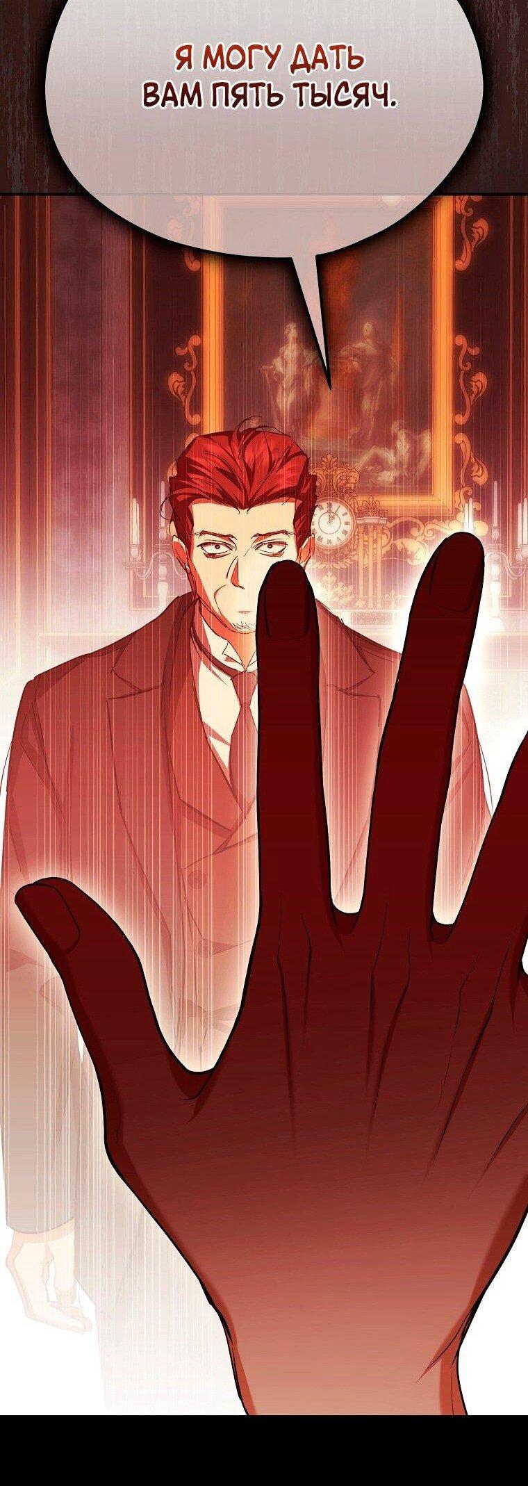 Манга Ищу нового мужа - Глава 39 Страница 26